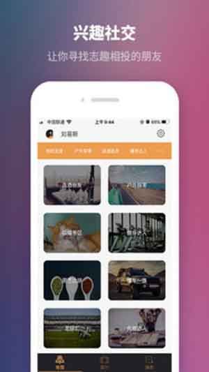 红梅恋语交友软件App安卓最新版下载