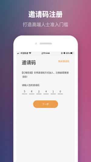 红梅恋语(恋爱交友)App官方iOS版下载