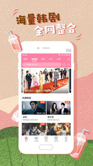 97韩剧网app最新安卓版下载