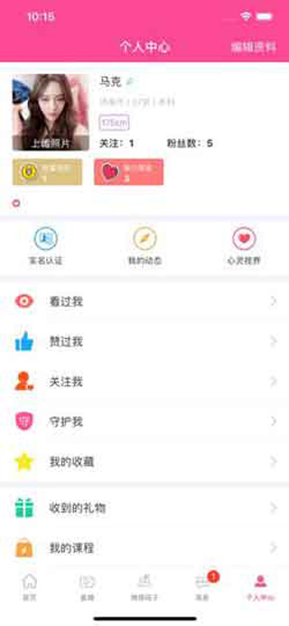 幸福11(社交聊天)app下载