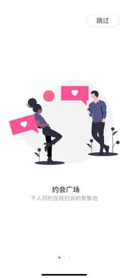 幸福11(社交聊天)app下载