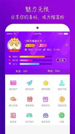 超污榴莲视频app黄ios下载安装到手机