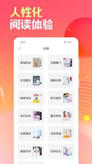 2020最新版栀子欢小说app下载