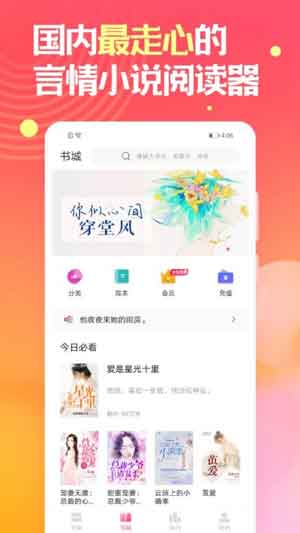 2020最新版栀子欢小说app苹果下载