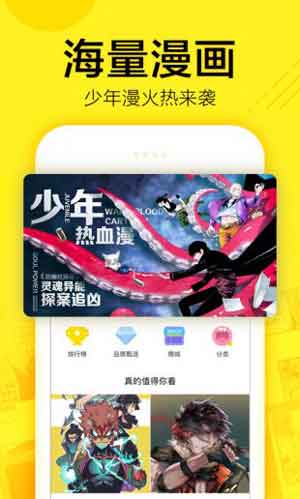 日本漫画app苹果污H成人无遮挡破解版下载