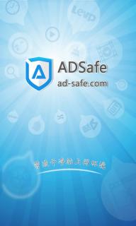 ADSafe净网大师ios官方正版下载