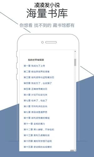 凌凌发小说ios免费在线阅读最新下载