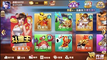 中国城棋牌6167官方网下载苹果版