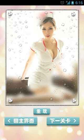 美女擦玻璃iOS最新手机版游戏下载