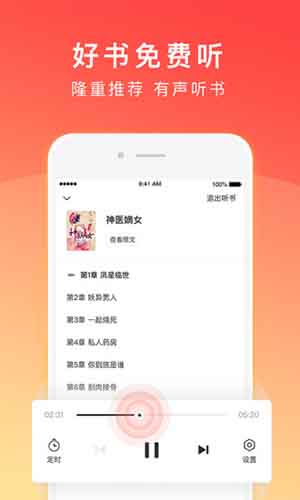 番茄小说app下载安卓无限阅读币