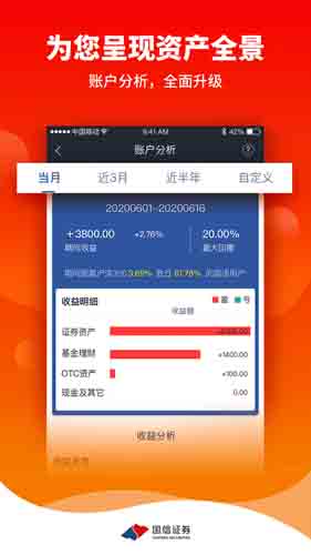 金太阳证券app手机版