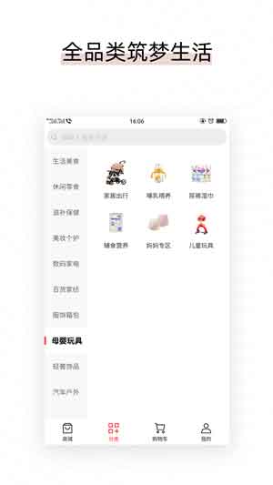 易喜购(商城)App安卓最新版下载
