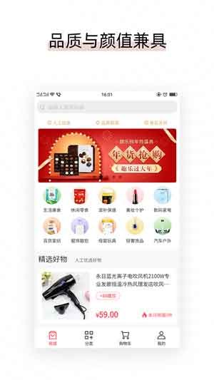 易喜购(电商平台)App官方iOS版免费下载