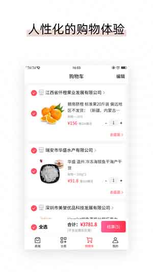 易喜购(电商平台)App官方iOS版免费下载