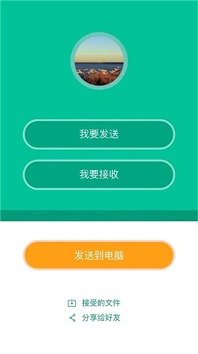 吖吖快传app精简版安卓最新版下载