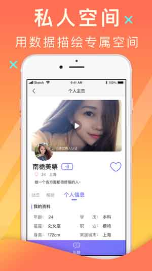 ss交友app2020最新版下载