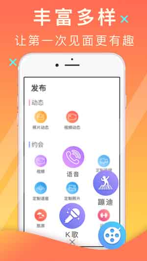ss交友app手机安卓版下载安装