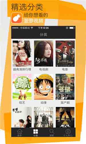 菠萝app在线观看日本免费视频ios免费下载