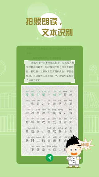 百度汉语词典在线使用语音输入