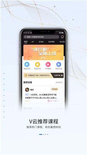 v云空间app官方手机版下载