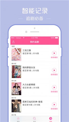 韩剧tv手机版app下载免费