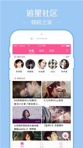 韩剧tv app免费安卓版下载安装