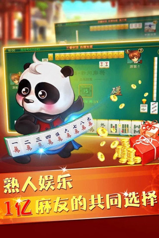 苹果熊猫麻将赢钱版二维码