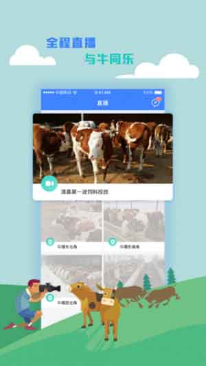 2020最新版牛萌萌app下载