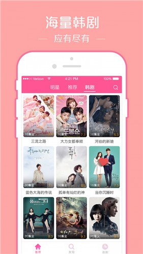 最新韩剧tv app免费安卓版软件下载