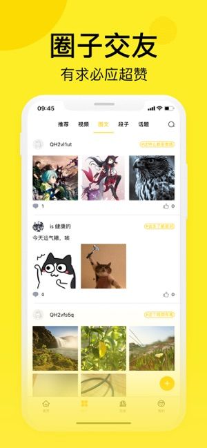新笨狗漫画app下载软件扑飞漫画