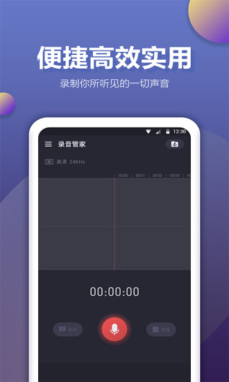 手机录音机下载安装中文版