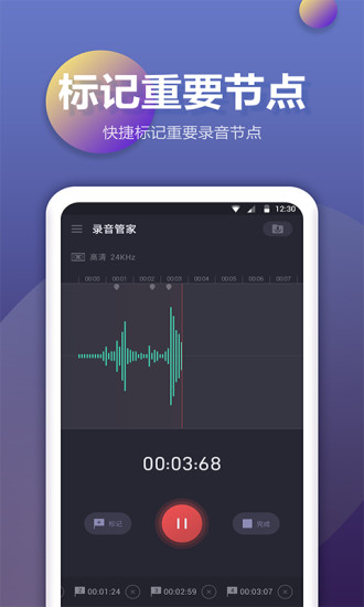 手机录音机下载安装中文版