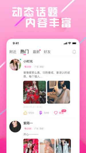 遇恋app2020最新版软件下载