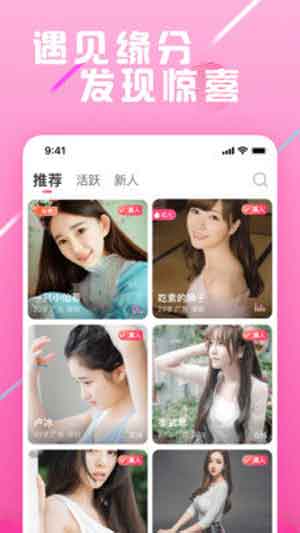遇恋app2020最新版软件下载