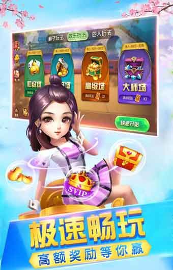 元游棋牌娱乐app官方手机最新版下载