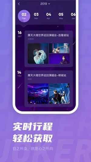 Joker Xue(薛之谦官方粉丝平台)手机版下载