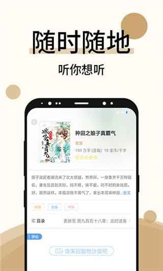 墨香小说app苹果手机客户端下载