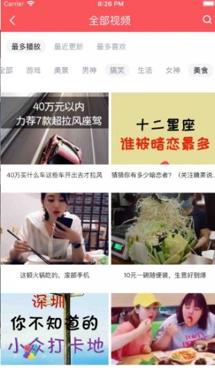 杨莓视频app宅男福利污下载
