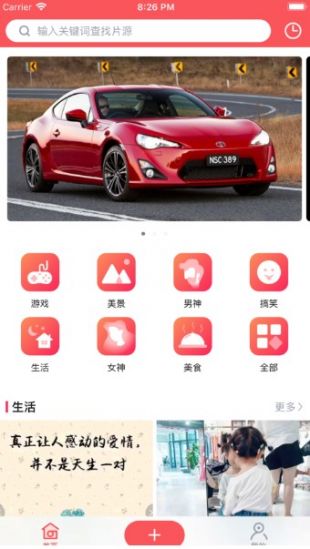 杨莓视频app宅男福利污下载
