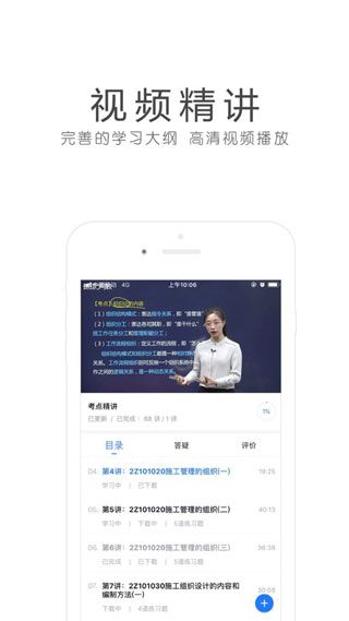 环球网校app苹果手机官方版下载