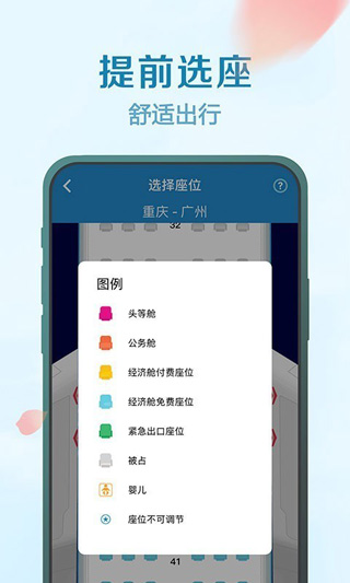 中国南方航空官方最新版app