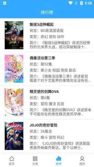 漫漫动漫app官方ios版免费下载