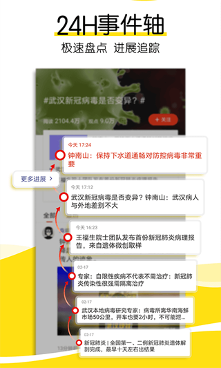 搜狐新闻资讯版苹果免付费下载
