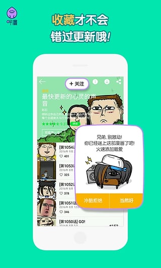 韩国咚漫漫画苹果版下载二维码