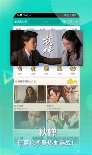 3533电影院中文电影app安卓版下载