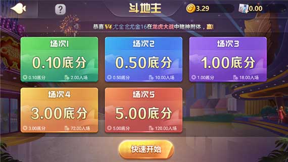 热门棋牌app最新版官方下载