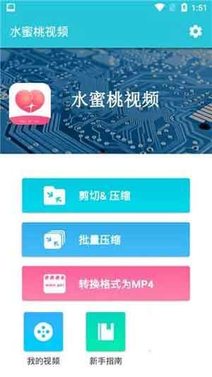 电影天堂水蜜桃视频app安卓版无限观看下载