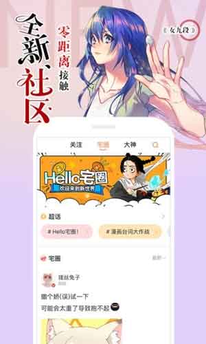 2020最新涩里番漫画app无限看下载地址