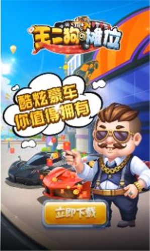 王二狗的摊位游戏IOS最新版下载