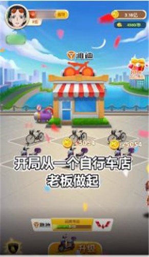 王二狗的摊位游戏IOS最新版下载
